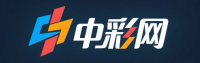 中彩网